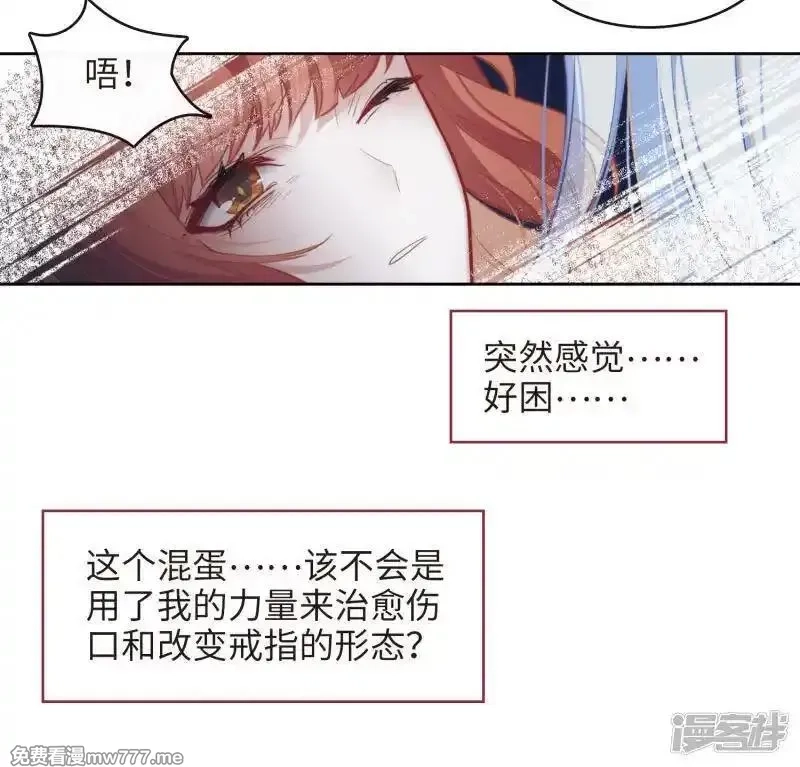 地狱告白诗,第107话 答案1,第30张