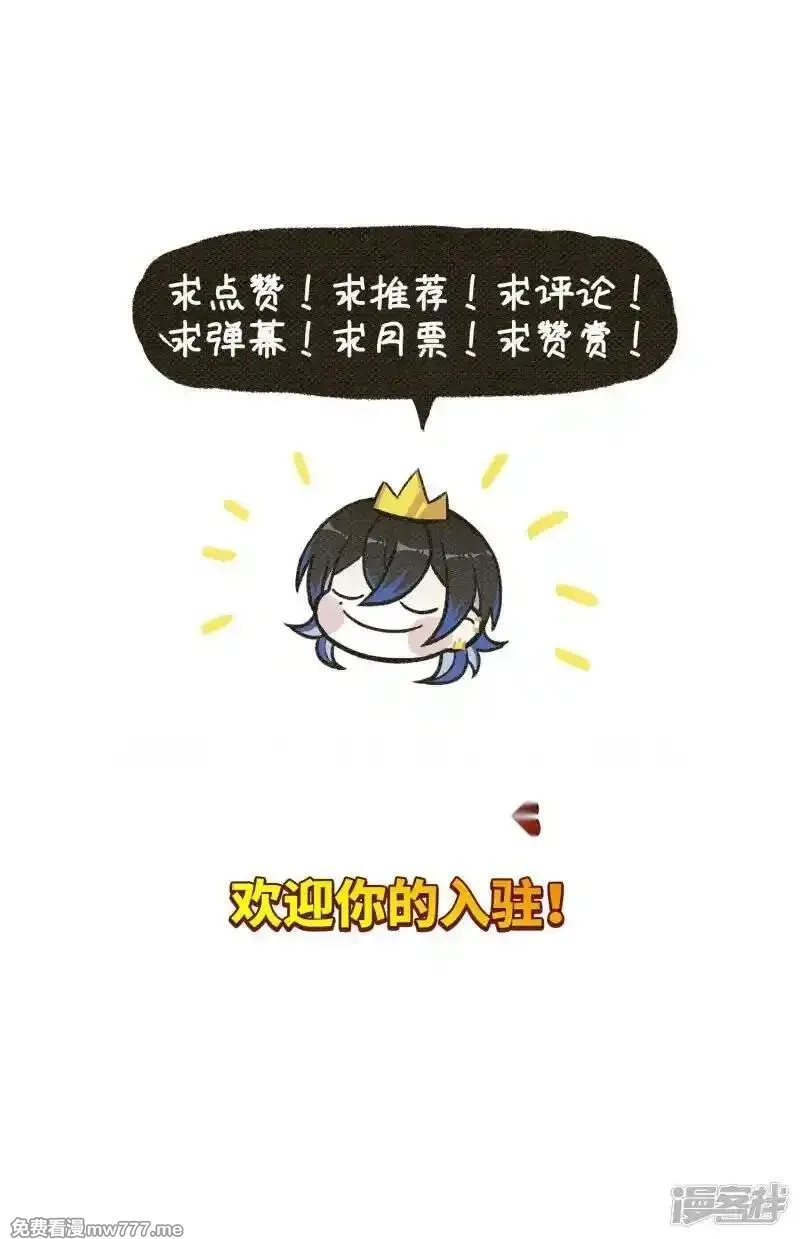 地狱告白诗,第107话 答案1,第32张