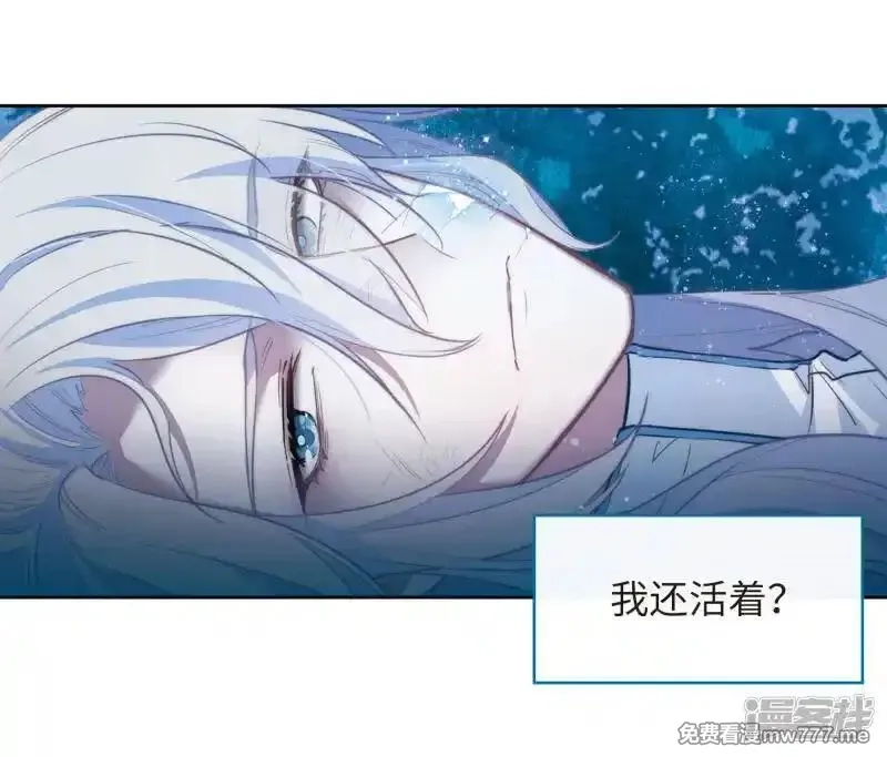 地狱告白诗,第107话 答案1,第4张