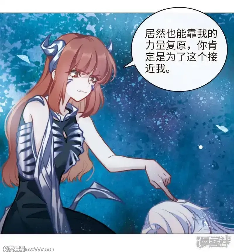 地狱告白诗,第107话 答案1,第6张