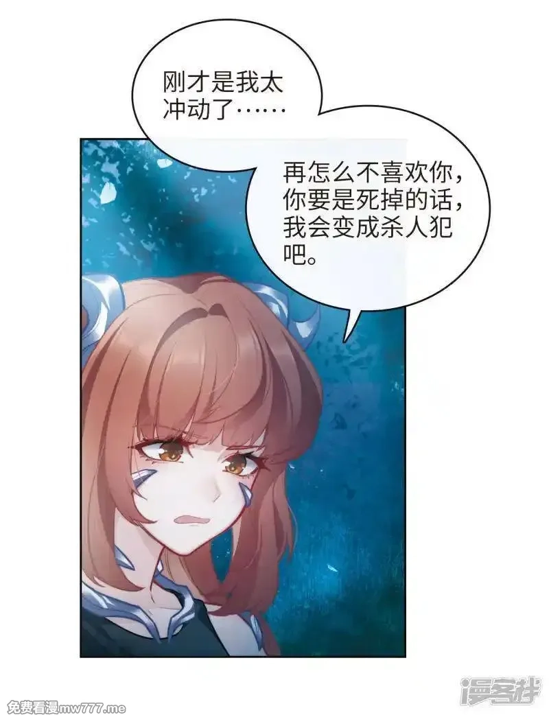 地狱告白诗,第107话 答案1,第7张