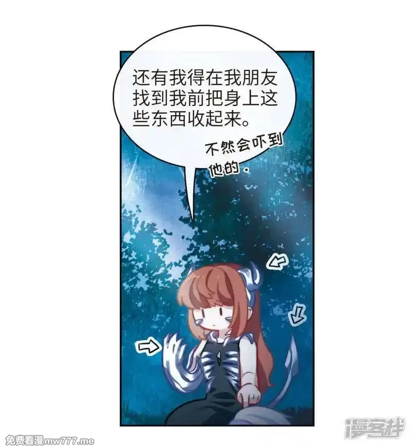 地狱告白诗,第107话 答案1,第8张
