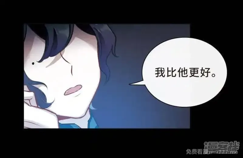 地狱告白诗,第97话 被遗忘的初衷1,第13张