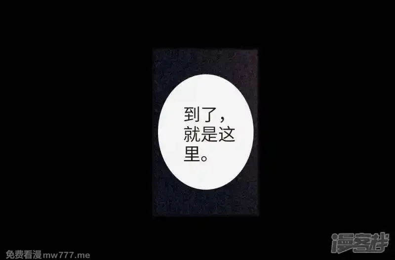 地狱告白诗,第97话 被遗忘的初衷1,第15张