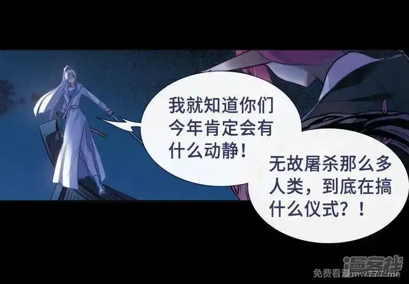 地狱告白诗,第97话 被遗忘的初衷1,第16张