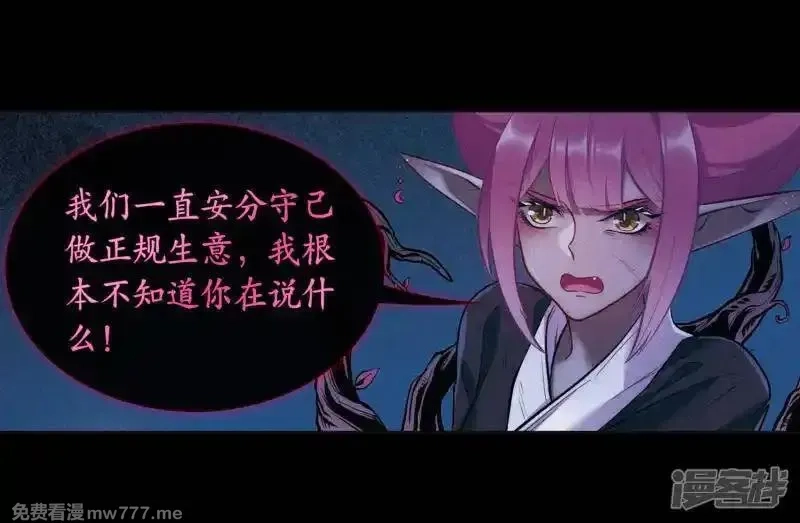 地狱告白诗,第97话 被遗忘的初衷1,第17张