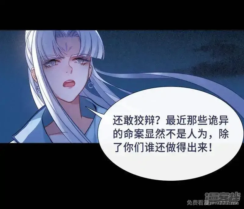 地狱告白诗,第97话 被遗忘的初衷1,第18张