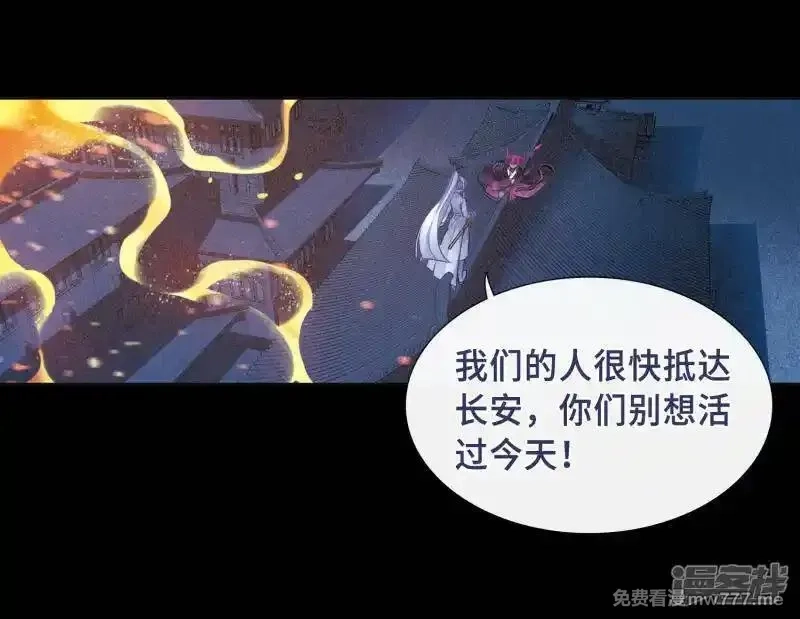 地狱告白诗,第97话 被遗忘的初衷1,第19张