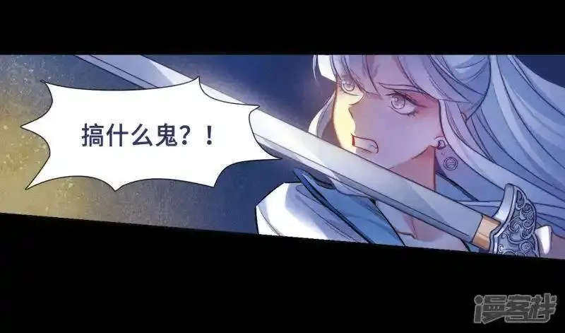 地狱告白诗,第97话 被遗忘的初衷1,第23张
