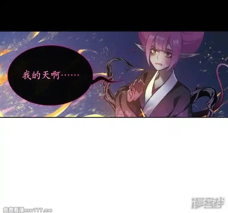 地狱告白诗,第97话 被遗忘的初衷1,第26张