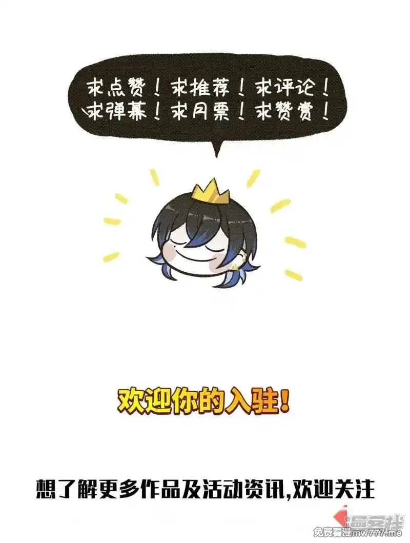 地狱告白诗,第97话 被遗忘的初衷1,第27张