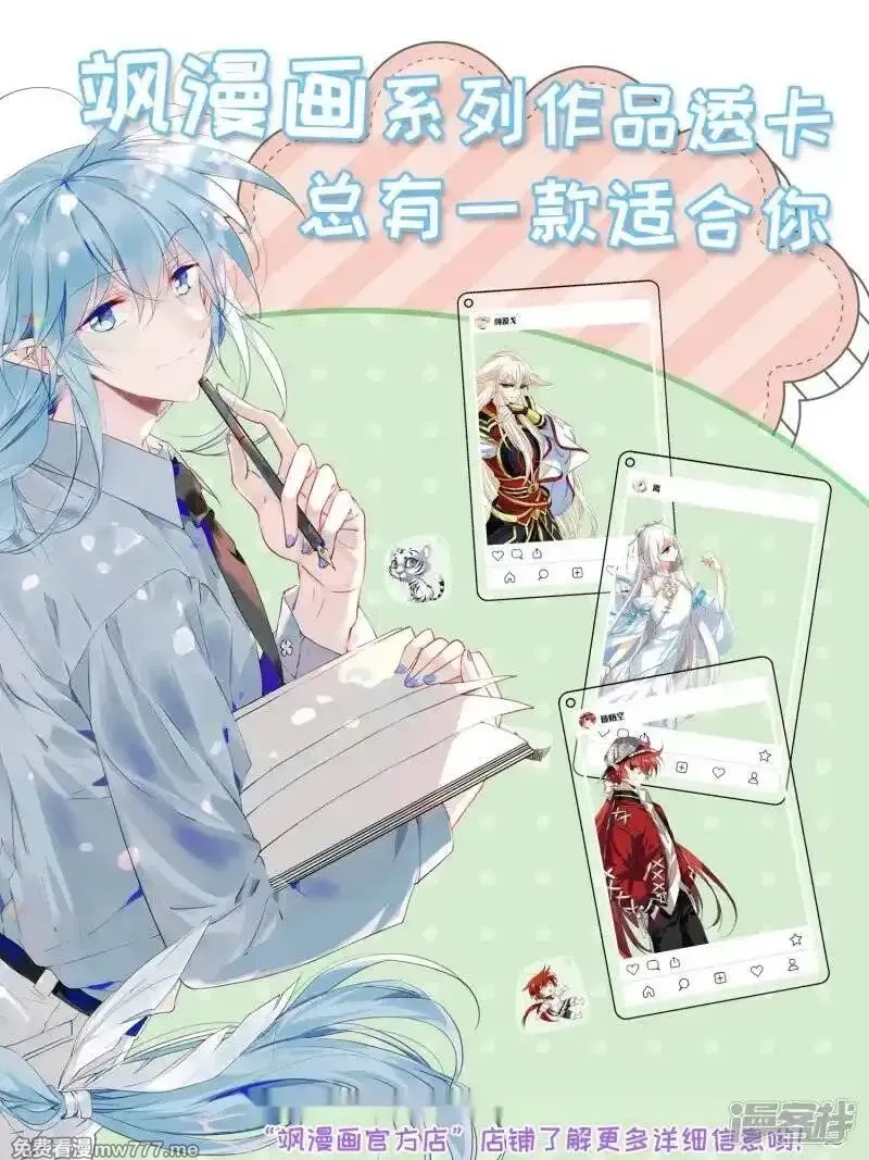 地狱告白诗,第97话 被遗忘的初衷1,第28张