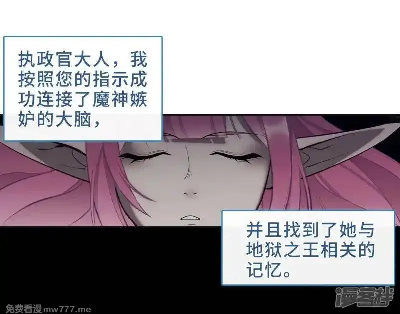 地狱告白诗,第97话 被遗忘的初衷1,第3张