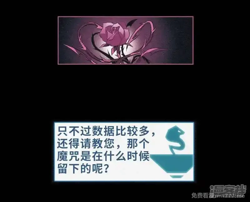 地狱告白诗,第97话 被遗忘的初衷1,第4张