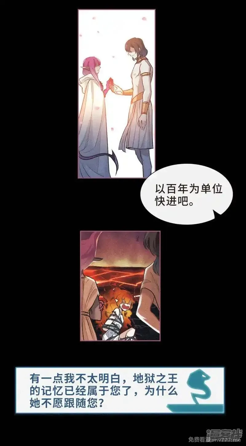 地狱告白诗,第97话 被遗忘的初衷1,第7张