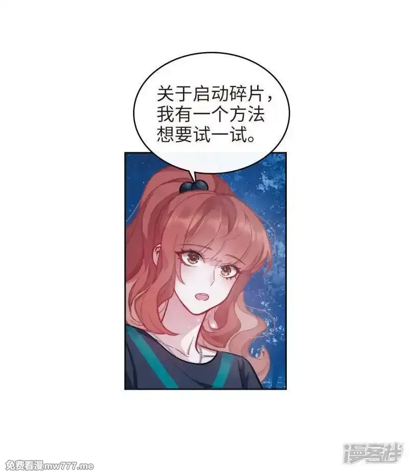 地狱告白诗,第114话 破茧2,第10张