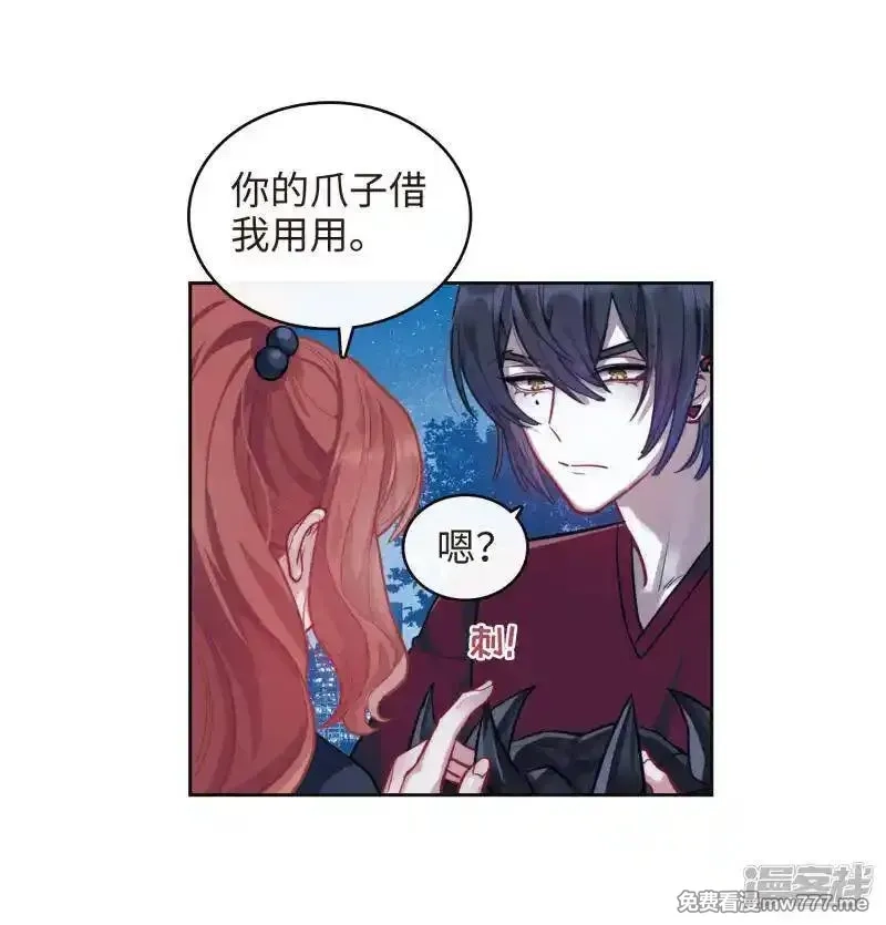 地狱告白诗,第114话 破茧2,第11张