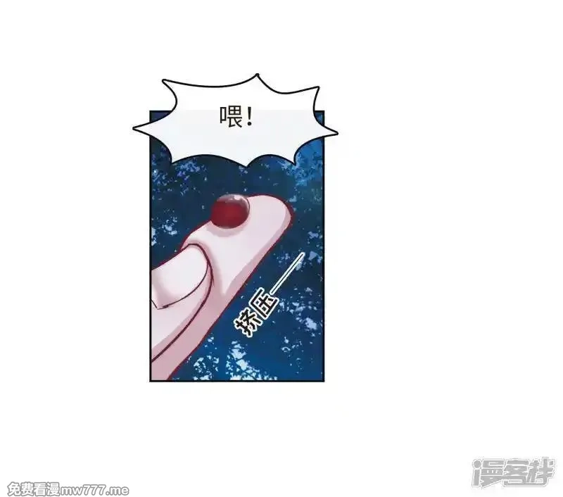 地狱告白诗,第114话 破茧2,第12张