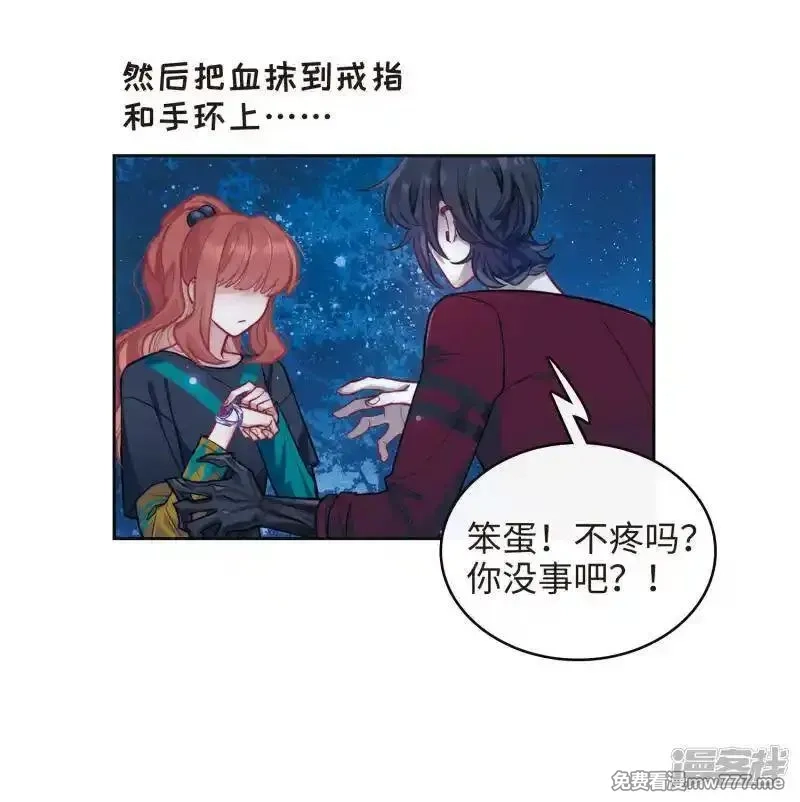 地狱告白诗,第114话 破茧2,第13张