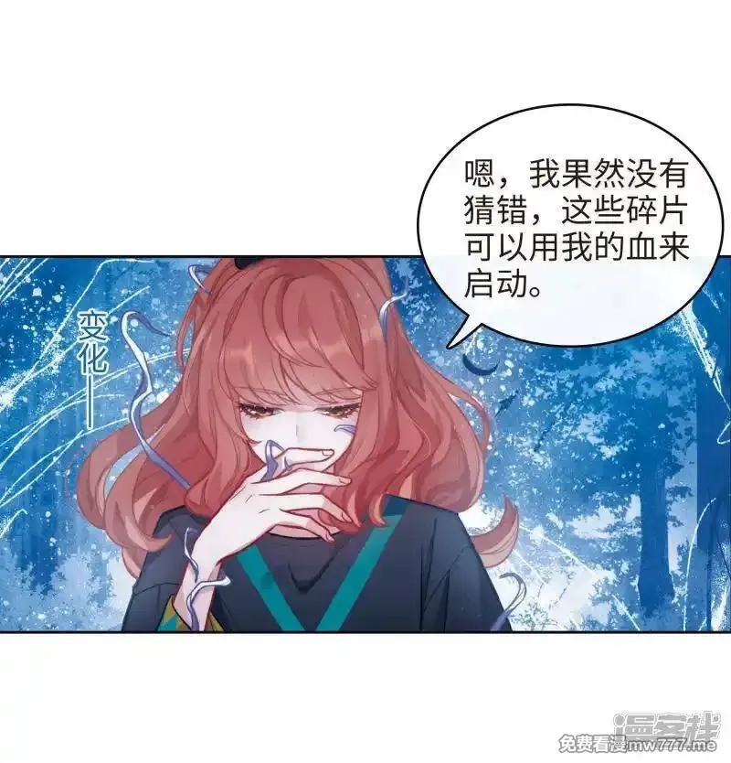 地狱告白诗,第114话 破茧2,第14张