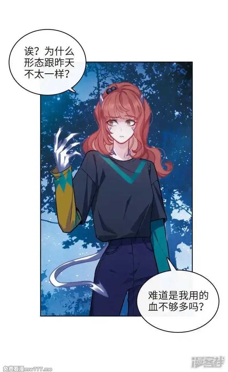地狱告白诗,第114话 破茧2,第15张
