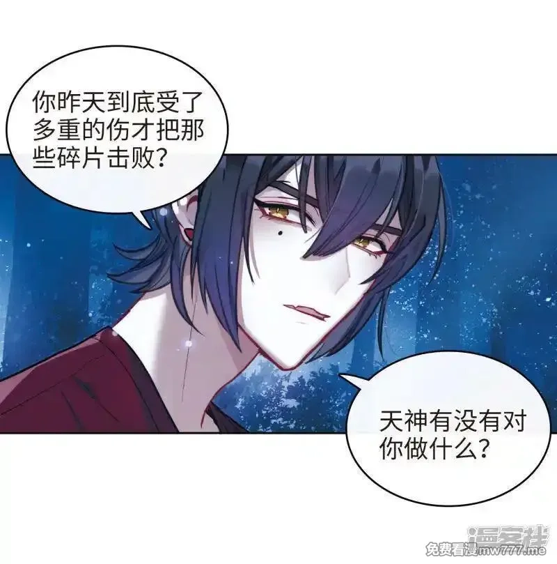 地狱告白诗,第114话 破茧2,第17张