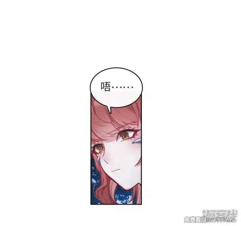 地狱告白诗,第114话 破茧2,第18张