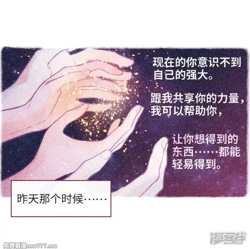地狱告白诗,第114话 破茧2,第19张
