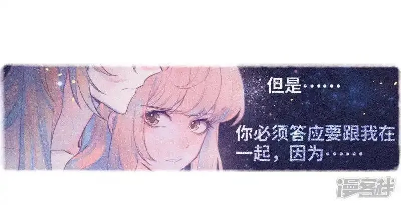 地狱告白诗,第114话 破茧2,第20张
