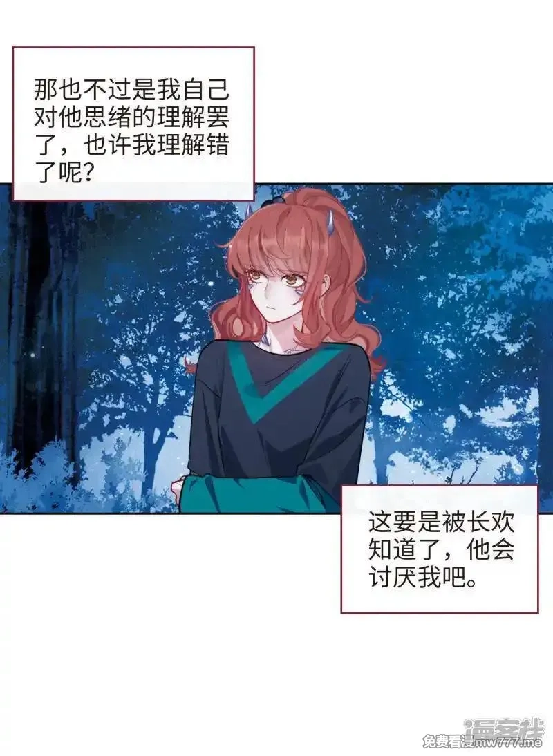 地狱告白诗,第114话 破茧2,第22张