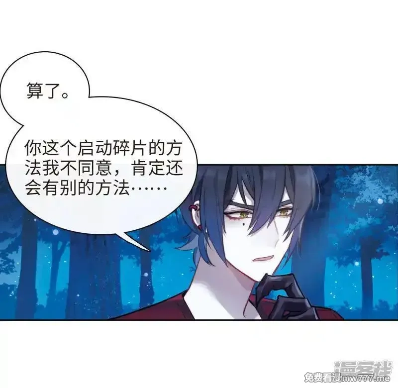 地狱告白诗,第114话 破茧2,第24张