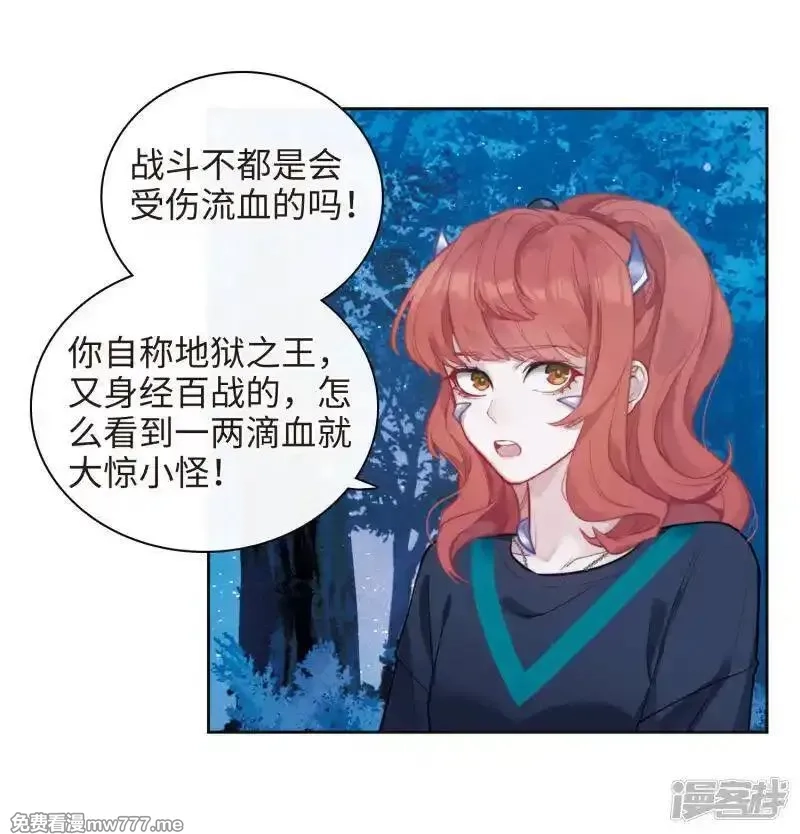 地狱告白诗,第114话 破茧2,第25张