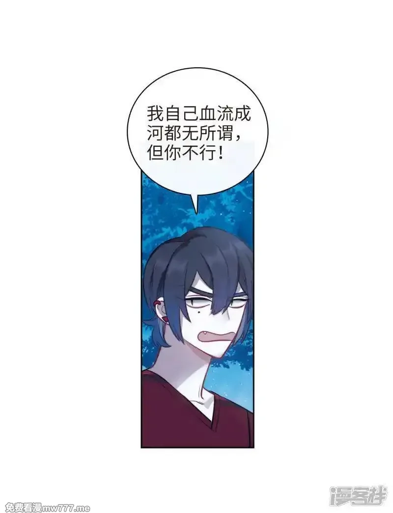 地狱告白诗,第114话 破茧2,第26张