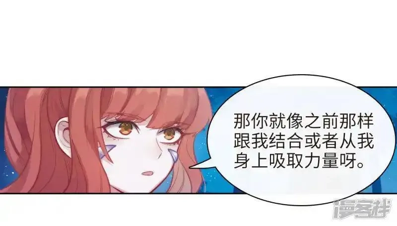 地狱告白诗,第114话 破茧2,第27张