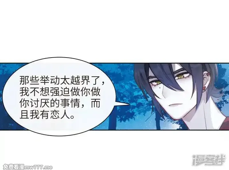 地狱告白诗,第114话 破茧2,第28张