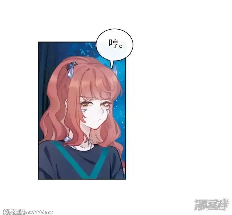 地狱告白诗,第114话 破茧2,第29张