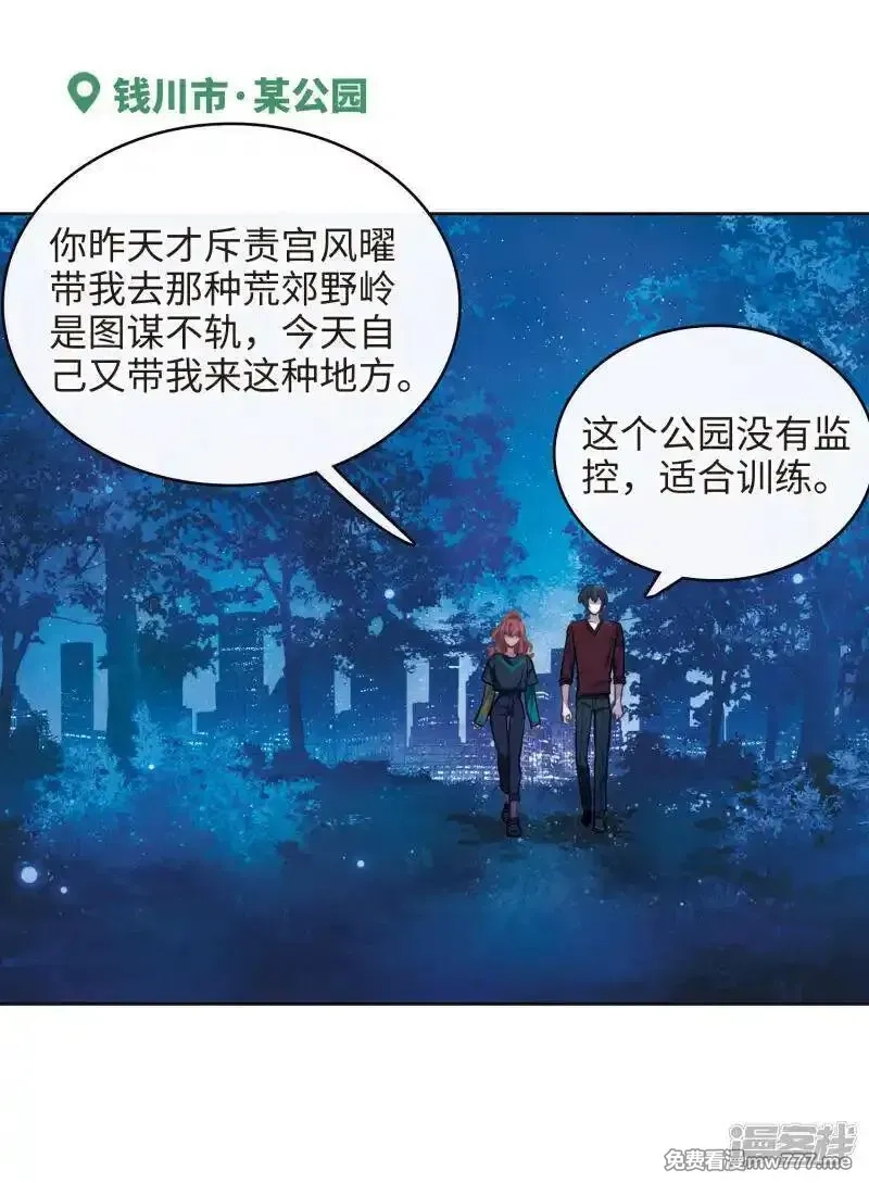 地狱告白诗,第114话 破茧2,第3张