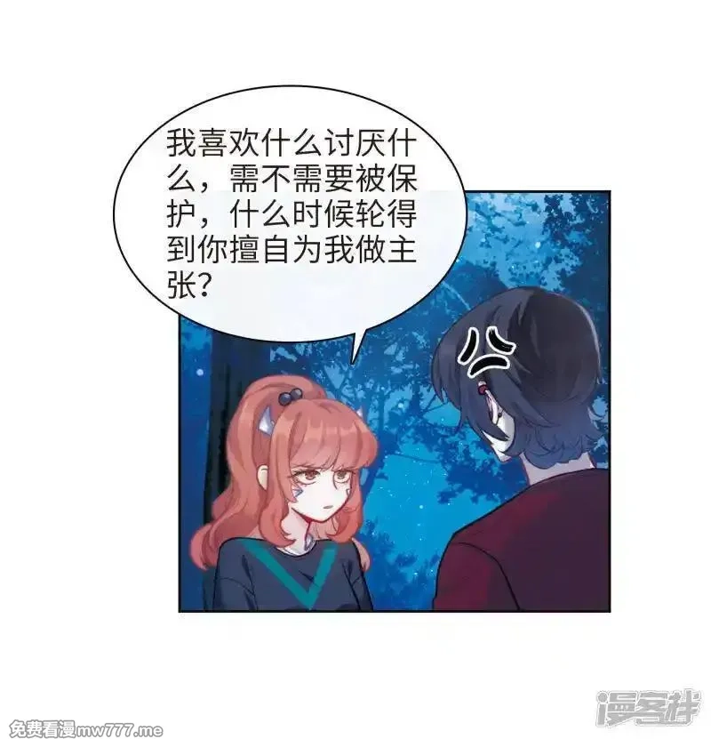 地狱告白诗,第114话 破茧2,第30张