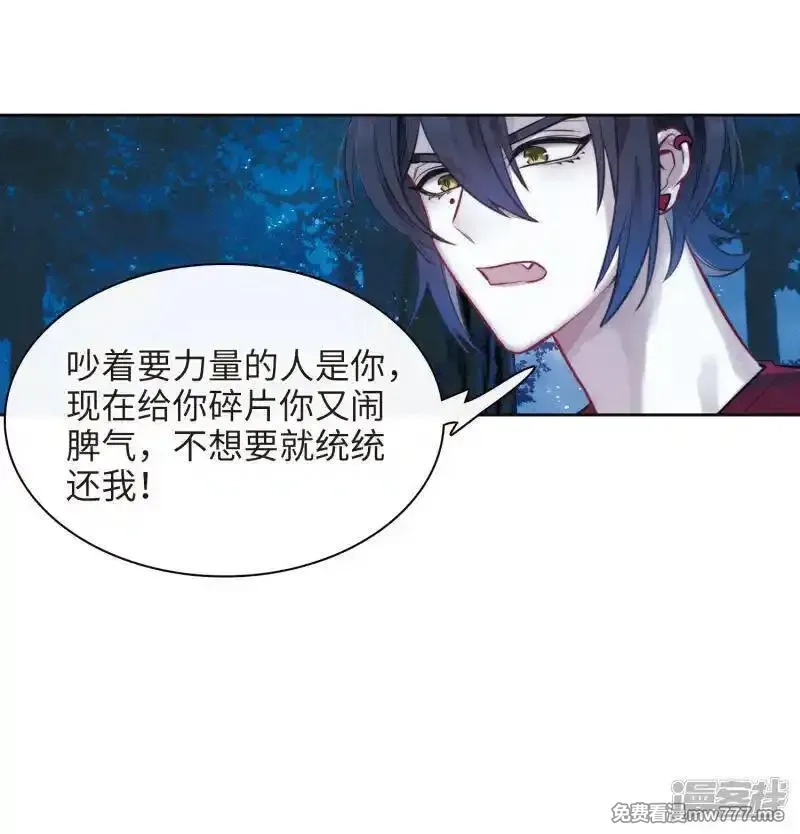 地狱告白诗,第114话 破茧2,第31张