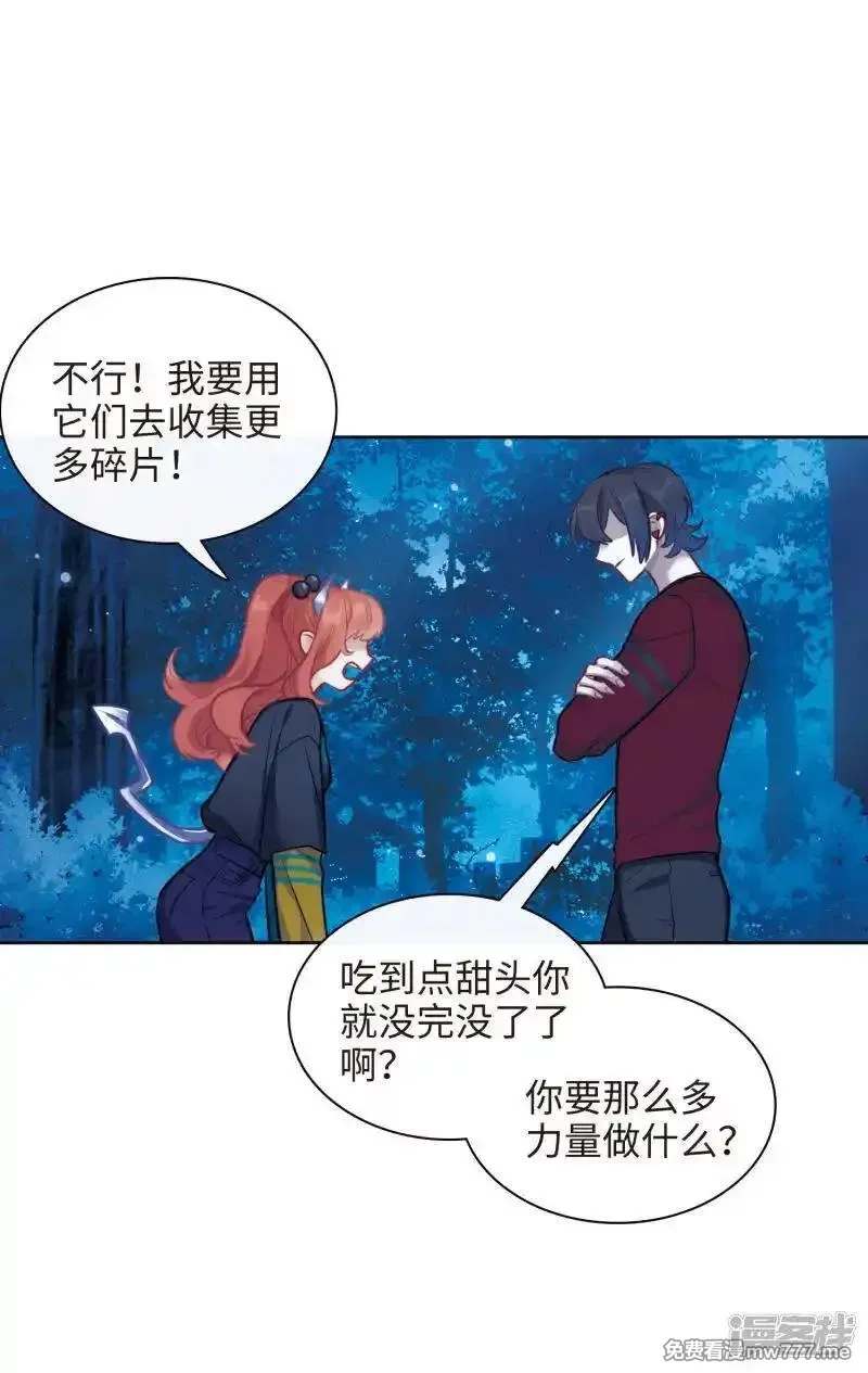 地狱告白诗,第114话 破茧2,第32张