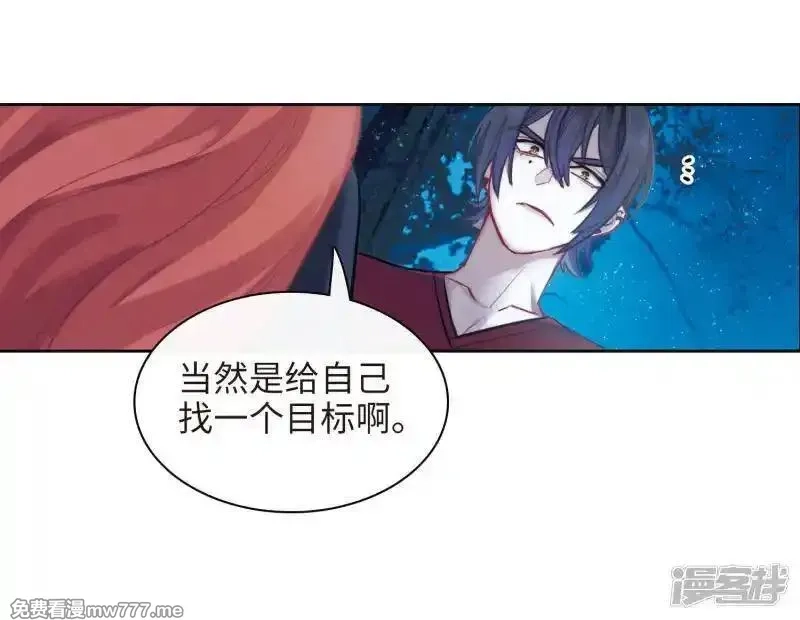 地狱告白诗,第114话 破茧2,第35张