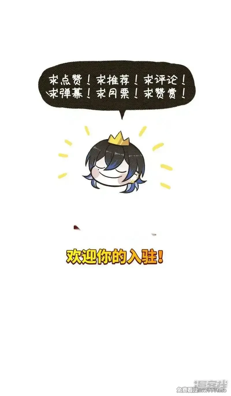 地狱告白诗,第114话 破茧2,第38张
