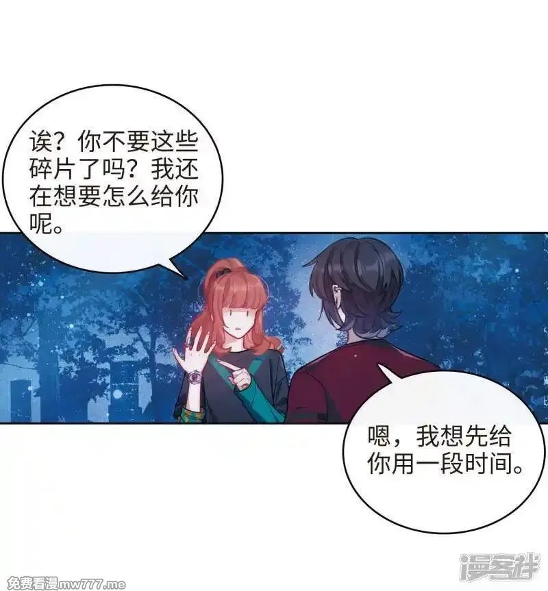 地狱告白诗,第114话 破茧2,第5张