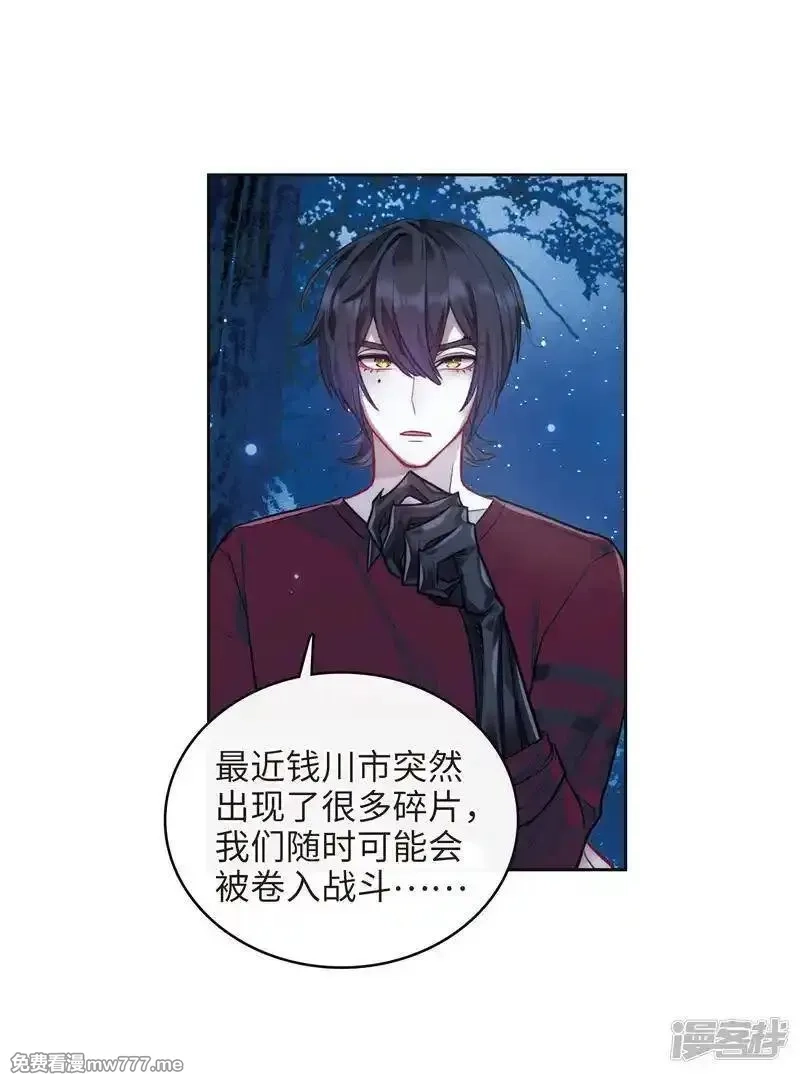 地狱告白诗,第114话 破茧2,第6张
