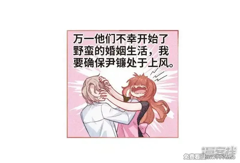 地狱告白诗,第114话 破茧2,第8张