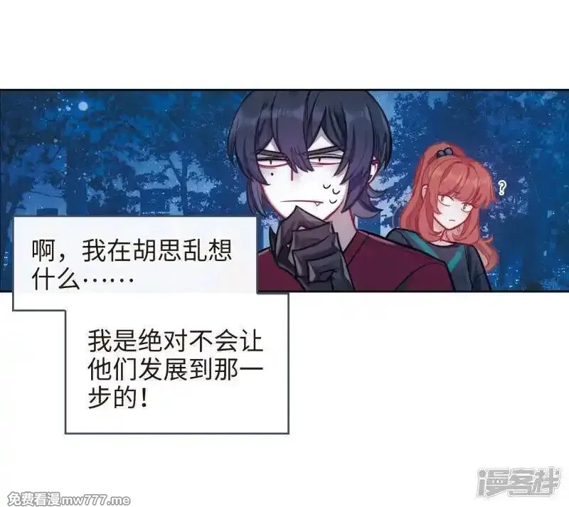 地狱告白诗,第114话 破茧2,第9张