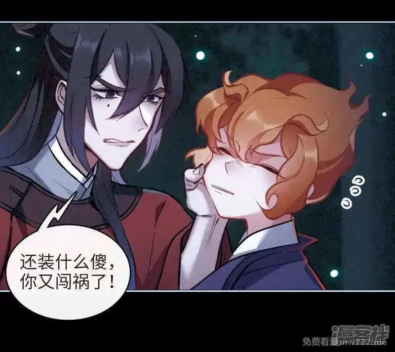地狱告白诗,第98话 被遗忘的初衷2,第11张