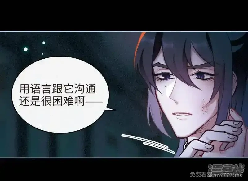 地狱告白诗,第98话 被遗忘的初衷2,第13张