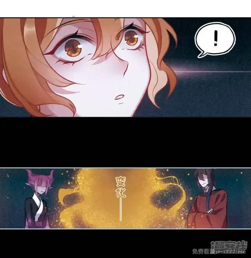 地狱告白诗,第98话 被遗忘的初衷2,第17张