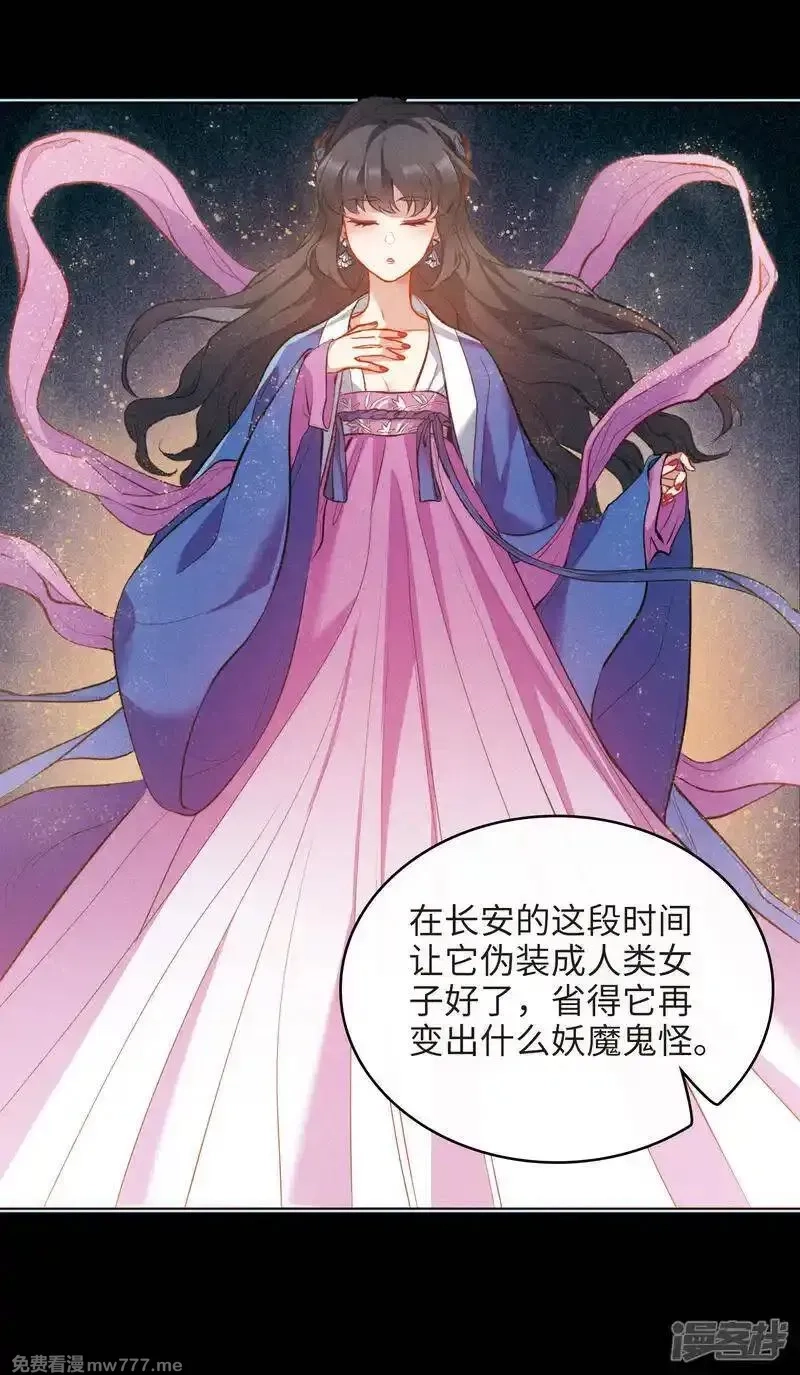 地狱告白诗,第98话 被遗忘的初衷2,第18张